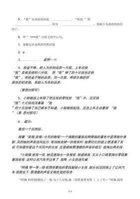 报童一篇短文（报童阅读题及答案）-图2