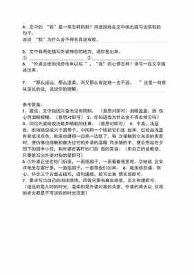 姥姥阅读短文答案（外婆短文阅读答案）-图1