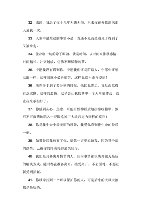 难熬的短文（难熬的短句）-图3