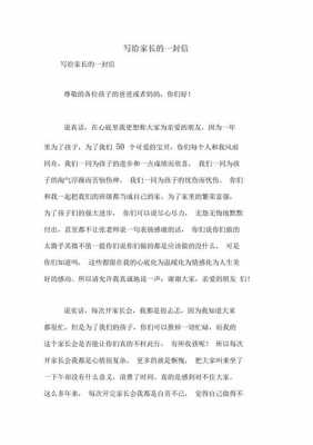 家长的变化短文（家长的变化短文100字）-图1