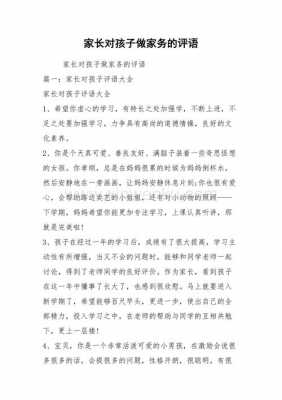 家长的变化短文（家长的变化短文100字）-图3