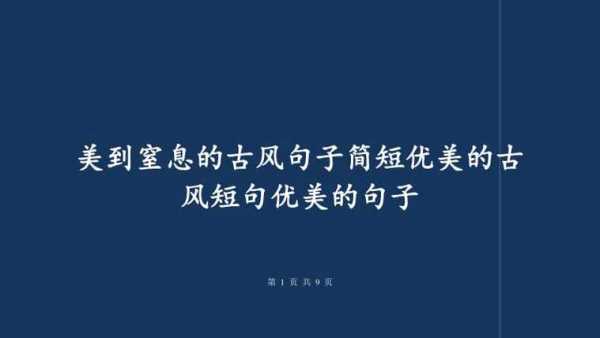 唯美诗意短文学（唯美诗句 意境文章）-图2