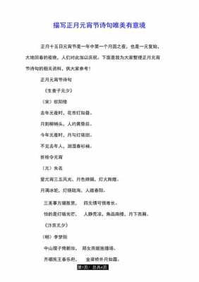 唯美诗意短文学（唯美诗句 意境文章）-图3