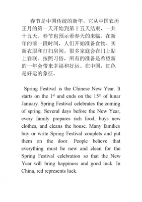 关于新年英语小短文（关于新年英语小短文四年级上册）-图2