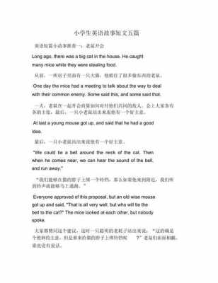 英语记叙故事短文（英语记叙故事短文100字）-图2