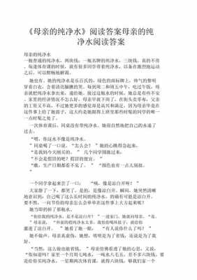 桶水短文答案（一桶水的阅读答案）-图2