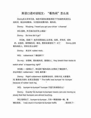 初中英语口语短文（英语初中口语文章）-图1