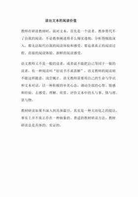 价值的阅读短文答案（价值读后）-图1