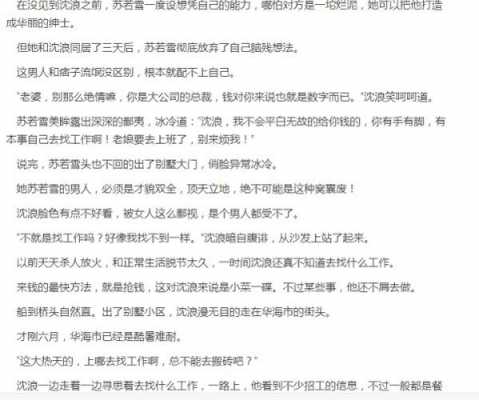 短文辣篇小说h（小说短文言情推荐）-图3