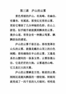 黄山云雾短文阅读（黄山云雾短文阅读题及答案）-图2