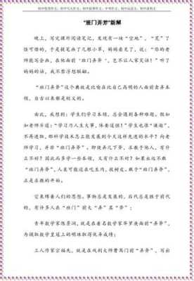 班门弄斧短文200字（班门弄斧作文200字）-图1