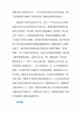 天鹅没的短文（天鹅的短文阅读答案）-图1