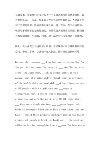 关于吸烟的英语短文（关于吸烟的英语短文加翻译）-图2