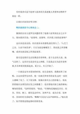 经典喜剧短文（经典喜剧短文摘抄）-图3