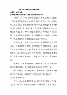 家庭团结短文（一个家庭团结的句子）-图1