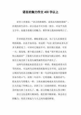 语言的短文（语言的文章应该怎么写）-图1