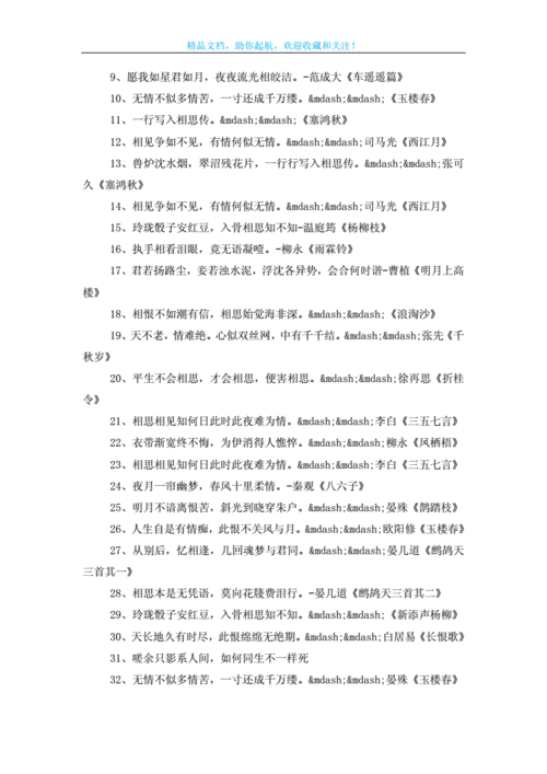 共勉情侣的短文（情侣共勉的诗）-图1