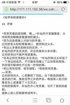 灿白短文.（灿白文里的经典句子）-图3