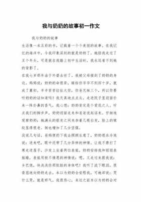 我和奶奶的短文（我和奶奶600字）-图2