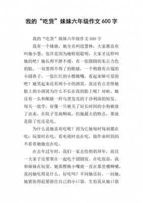 吃货受小短文（吃货的爱小说）-图1