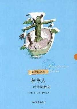 稻草须的短文（稻草散文）-图3