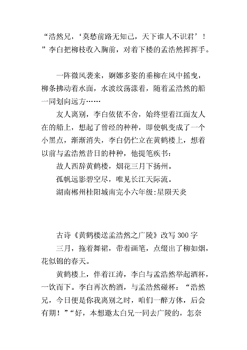 古诗改成短文300（古诗改成短文100字）-图3