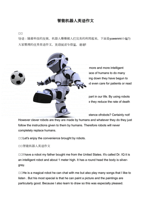 robots英语短文（robot in the future英语作文）-图1