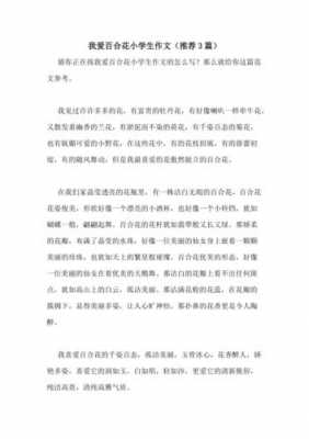 鲜花短文感受（读了鲜花你有什么感受）-图2