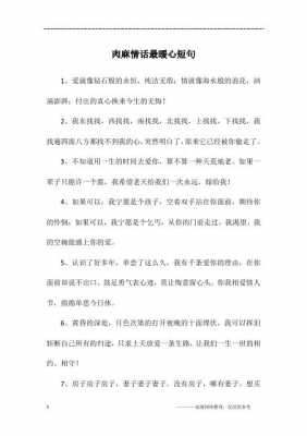 短文钻石般的心（钻石般的什么填空词语）-图1