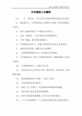 任其挣扎的阅读短文（任其挣扎中的拟人句）-图1