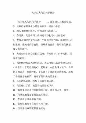 任其挣扎的阅读短文（任其挣扎中的拟人句）-图3