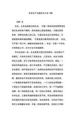 工厂安全短文（工厂安全短文100字）-图1