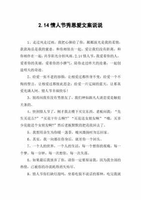 柔情短文（柔情文案短句）-图2