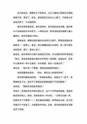 秦腔阅读短文阅读答案（秦腔阅读短文及答案）-图3