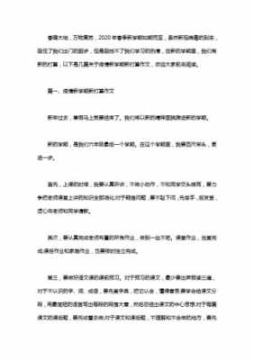 复苏短文阅读答案（复苏作文范文）-图3