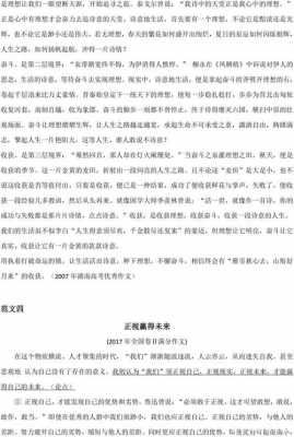 复苏短文阅读答案（复苏作文范文）-图1