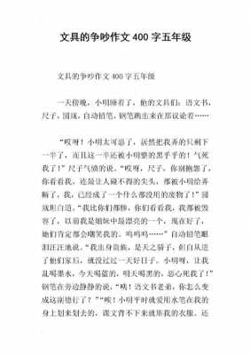 短文阅读争论（阅读理解争吵告诉我们什么道理）-图1