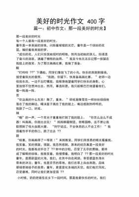 时光短文分析（时光短文阅读答案）-图1