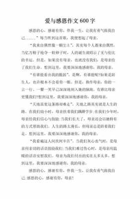 与感恩有关的短文（与感恩有关的短文阅读）-图3