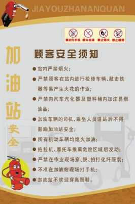 歌颂加油站短文（关于加油站的散文）-图3