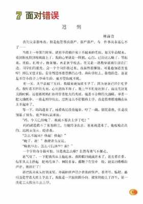 迟到以后短文（迟到以后的阅读答案）-图1