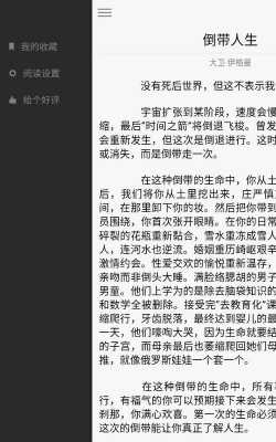 发表短文的平台（发表小短文的app）-图3