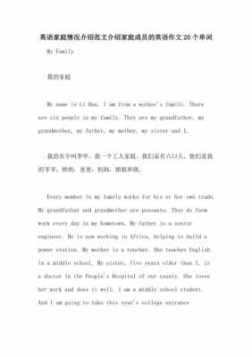 家庭文化介绍英语短文（家庭文化介绍英语短文怎么写）-图2