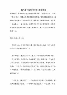 表示入迷的短文（表示入迷的一段话）-图1