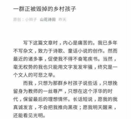 考试短文林校长（林校长的困惑答案）-图3