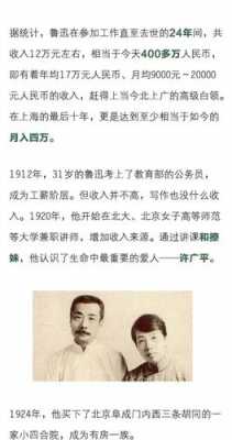 短文鲁迅小时候.（鲁迅小时候是什么样的作文300字）-图3