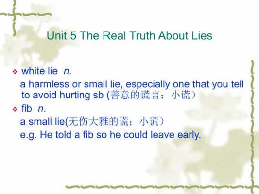 thecurriculum短文翻译（the real truth about lies原文翻译）-图2