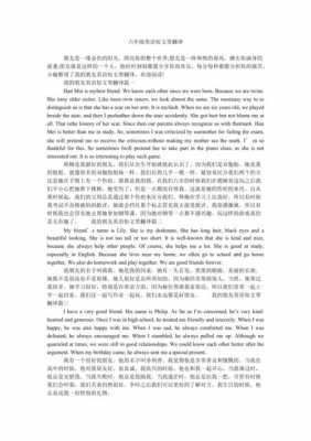 英语短文带翻译200（英语短文带翻译50字）-图1