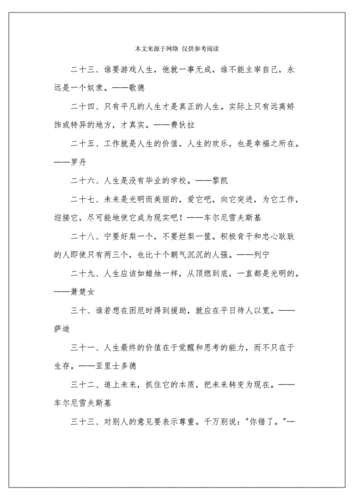 名人哲学短文（名人哲学短文摘抄）-图1