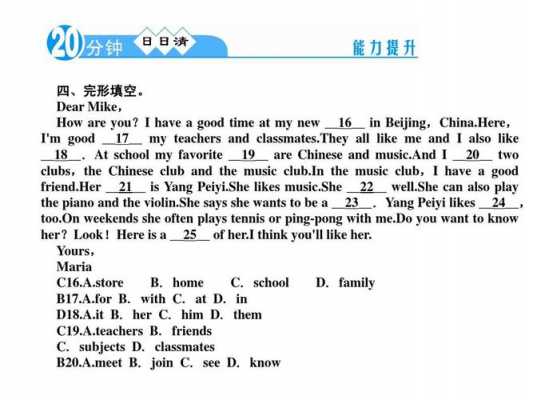 短文填空Whatmightthe（短文填空和完形填空有何区别）-图3